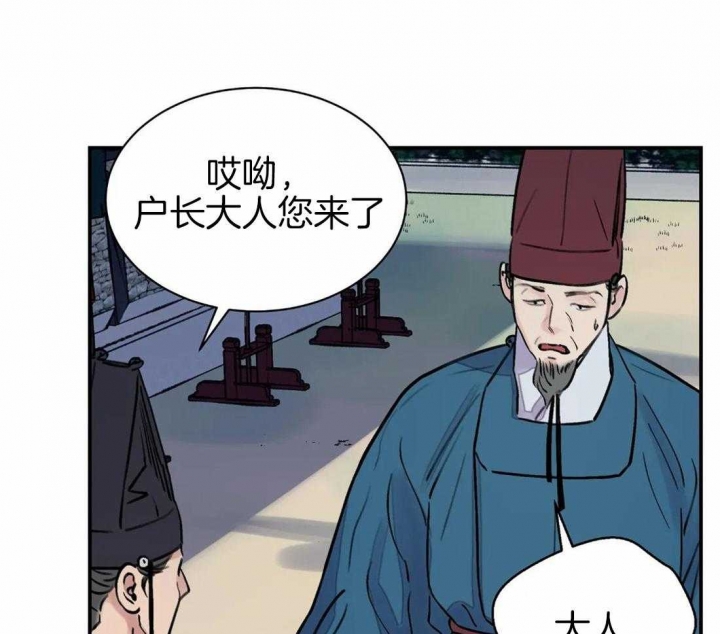 剑与花漫画,第21话2图