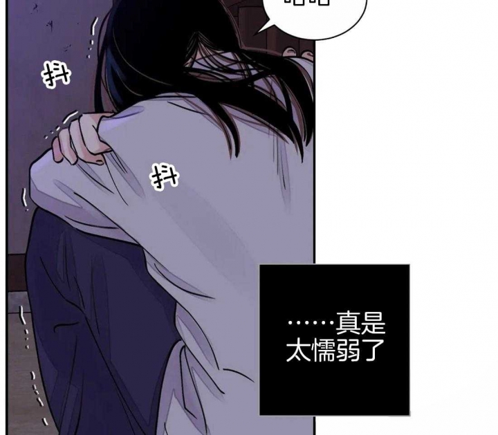 剑与花漫画,第22话2图