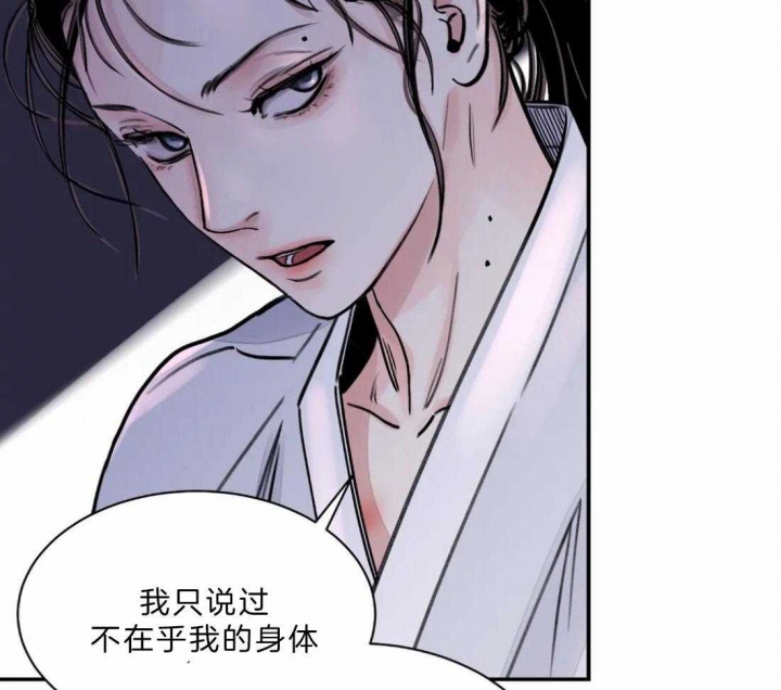 剑与花漫画,第12话1图
