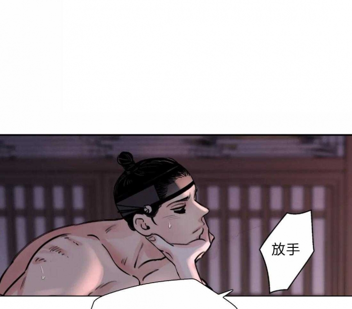 剑与花漫画,第11话1图