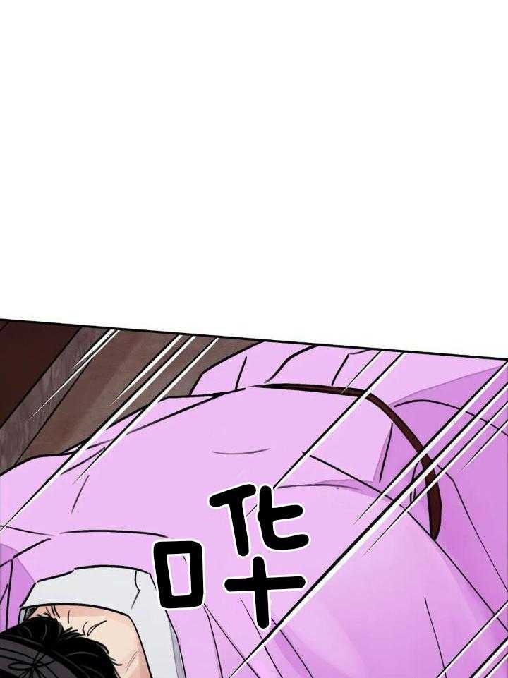 剑与花漫画,第33话2图