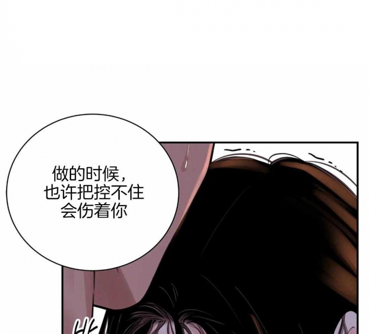 剑与花漫画,第20话1图