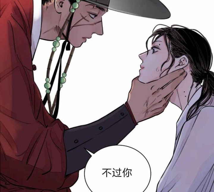 剑与花漫画,第5话2图