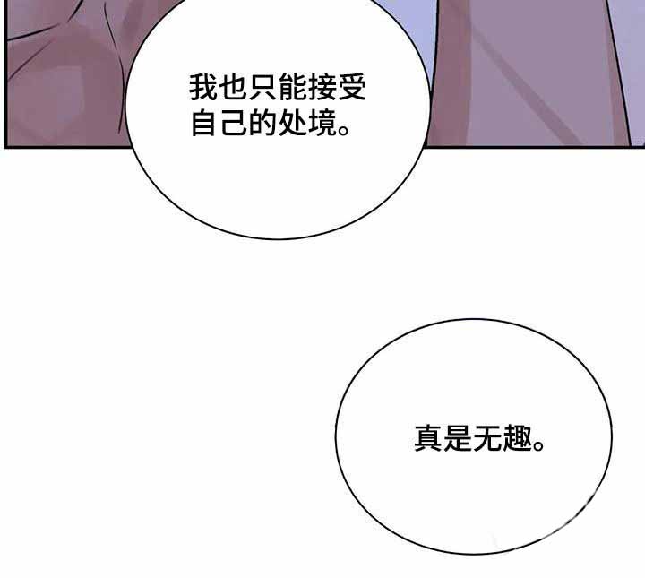 剑与花53话漫画,第51话1图