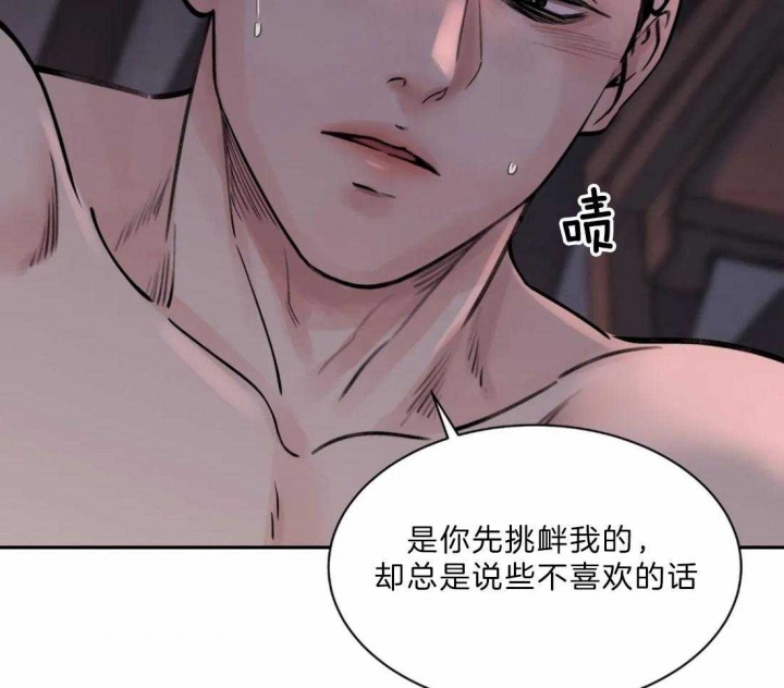 剑与花漫画,第11话2图