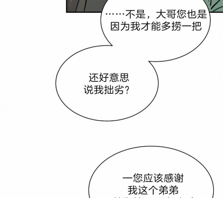 剑与花漫画,第8话2图