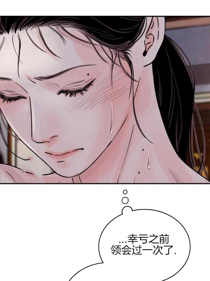 剑与花与剑讲的是什么漫画,第45话1图