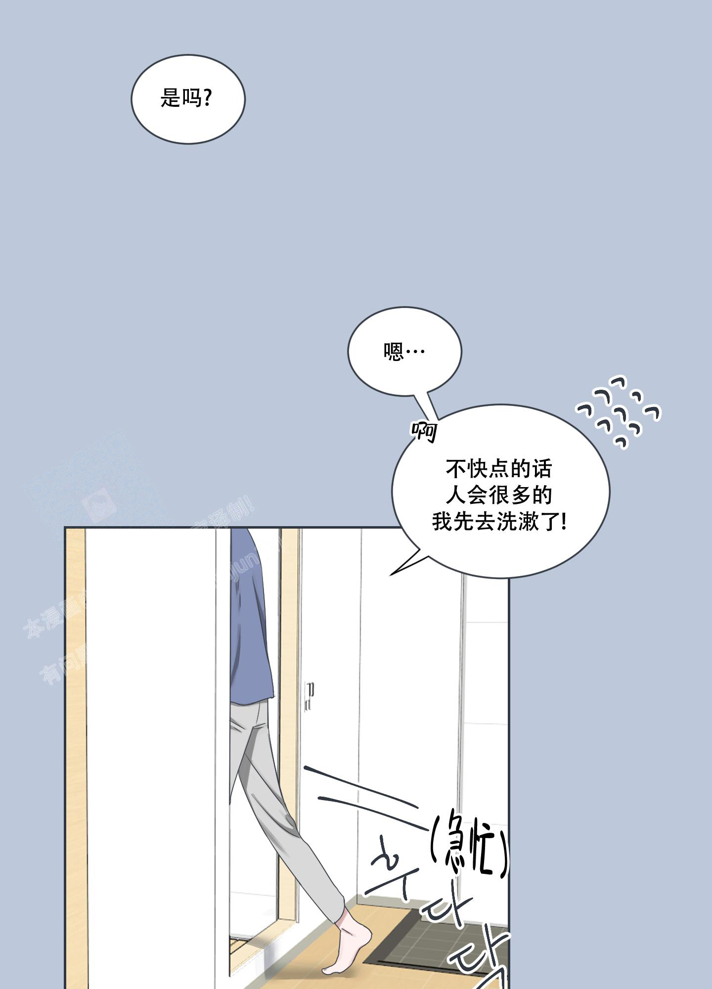 论坛恋爱 漫画漫画,第5话1图