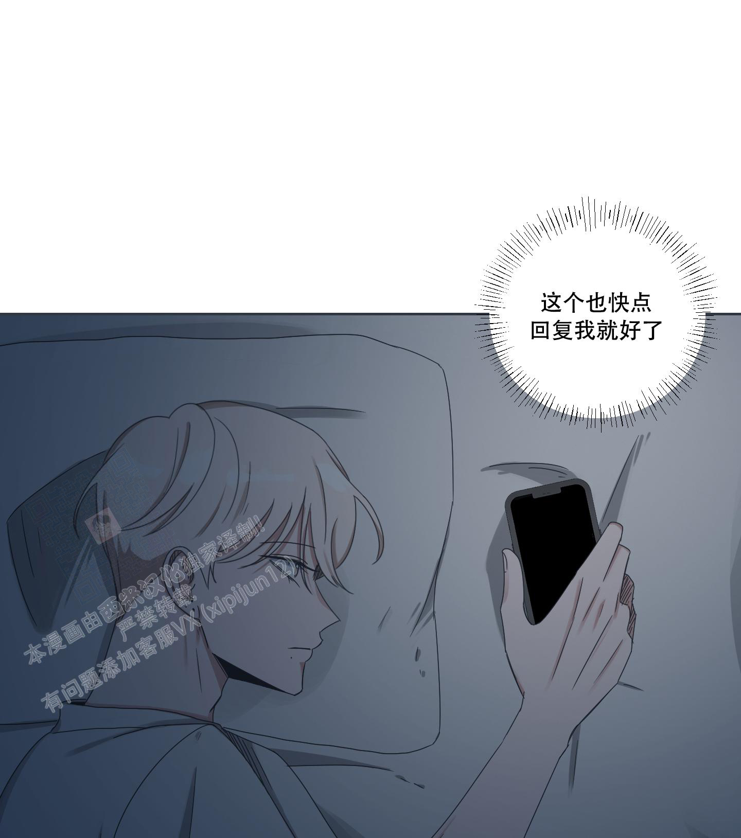 论坛恋爱 漫画漫画,第4话1图