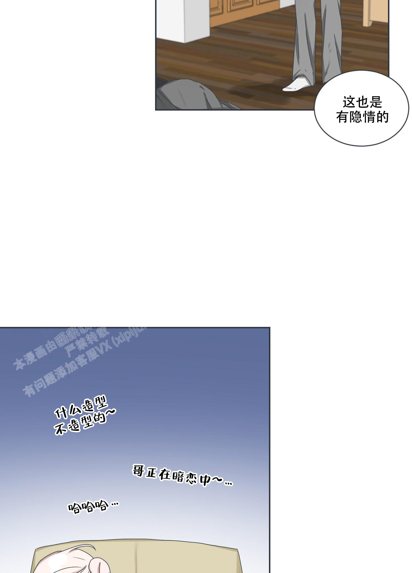 论坛恋爱漫画在线观看网站漫画,第8话1图