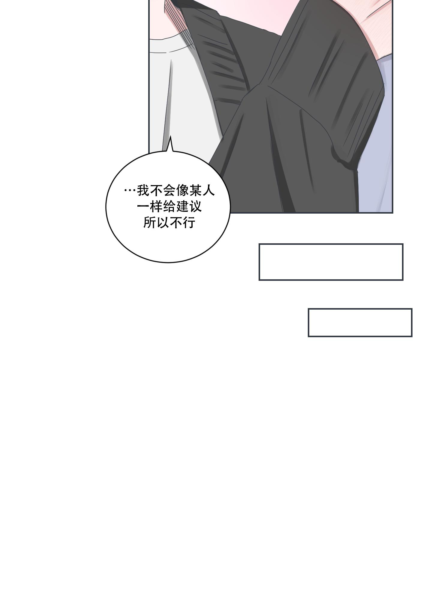 论坛恋爱纪实漫画,第10话1图