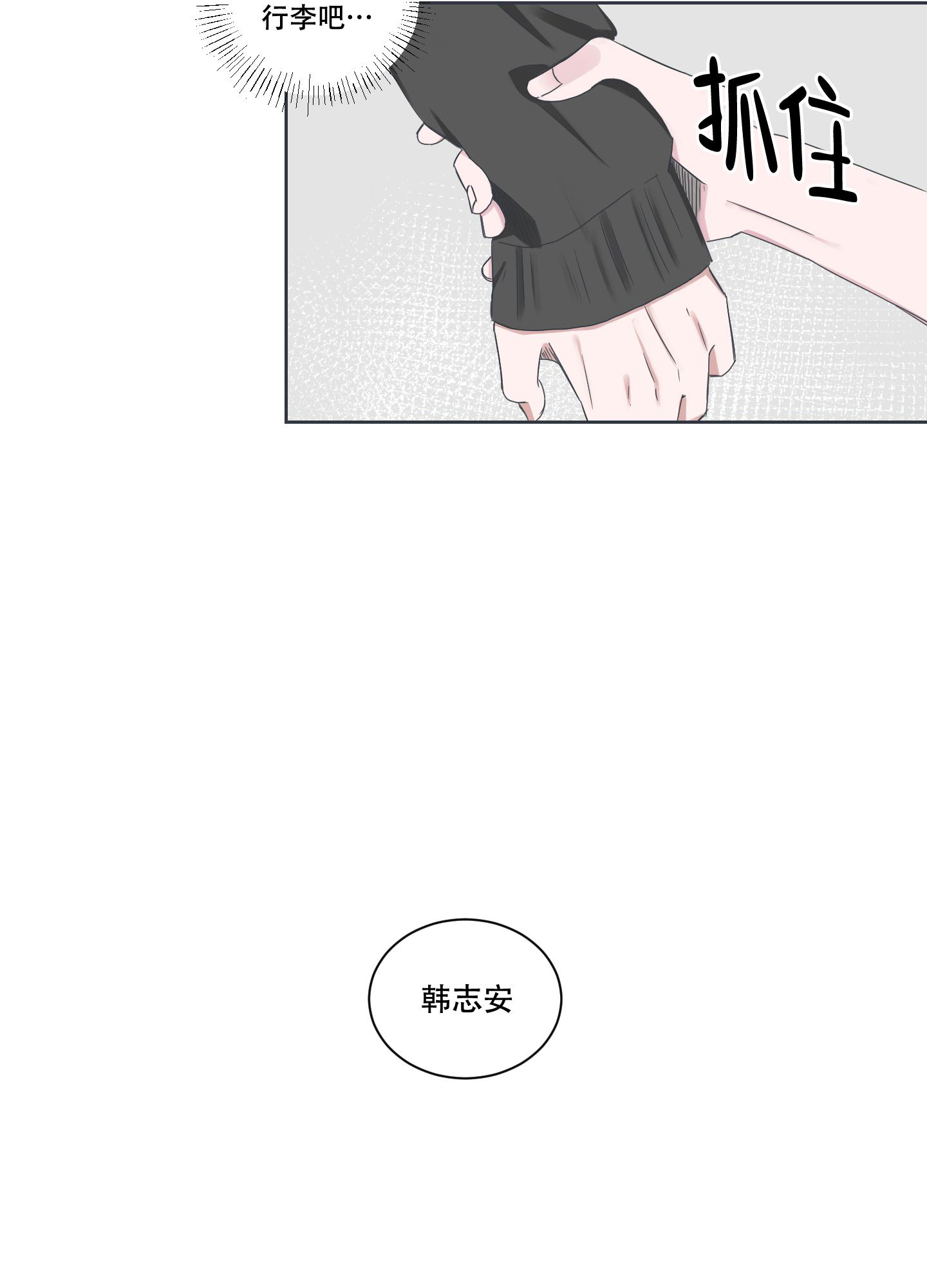 论坛恋爱 漫画漫画,第9话2图