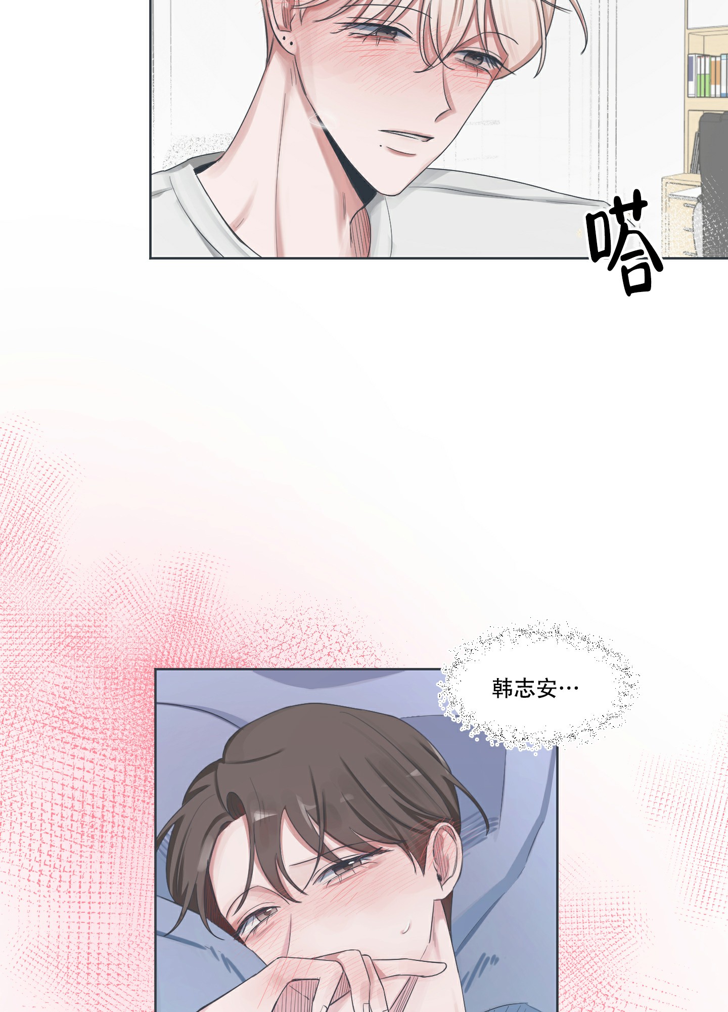 论坛恋爱漫画在线观看漫画,第2话1图