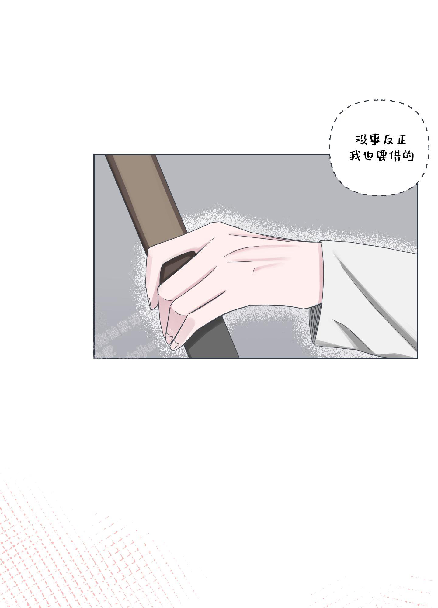 论坛恋爱漫画在线观看网站漫画,第6话1图