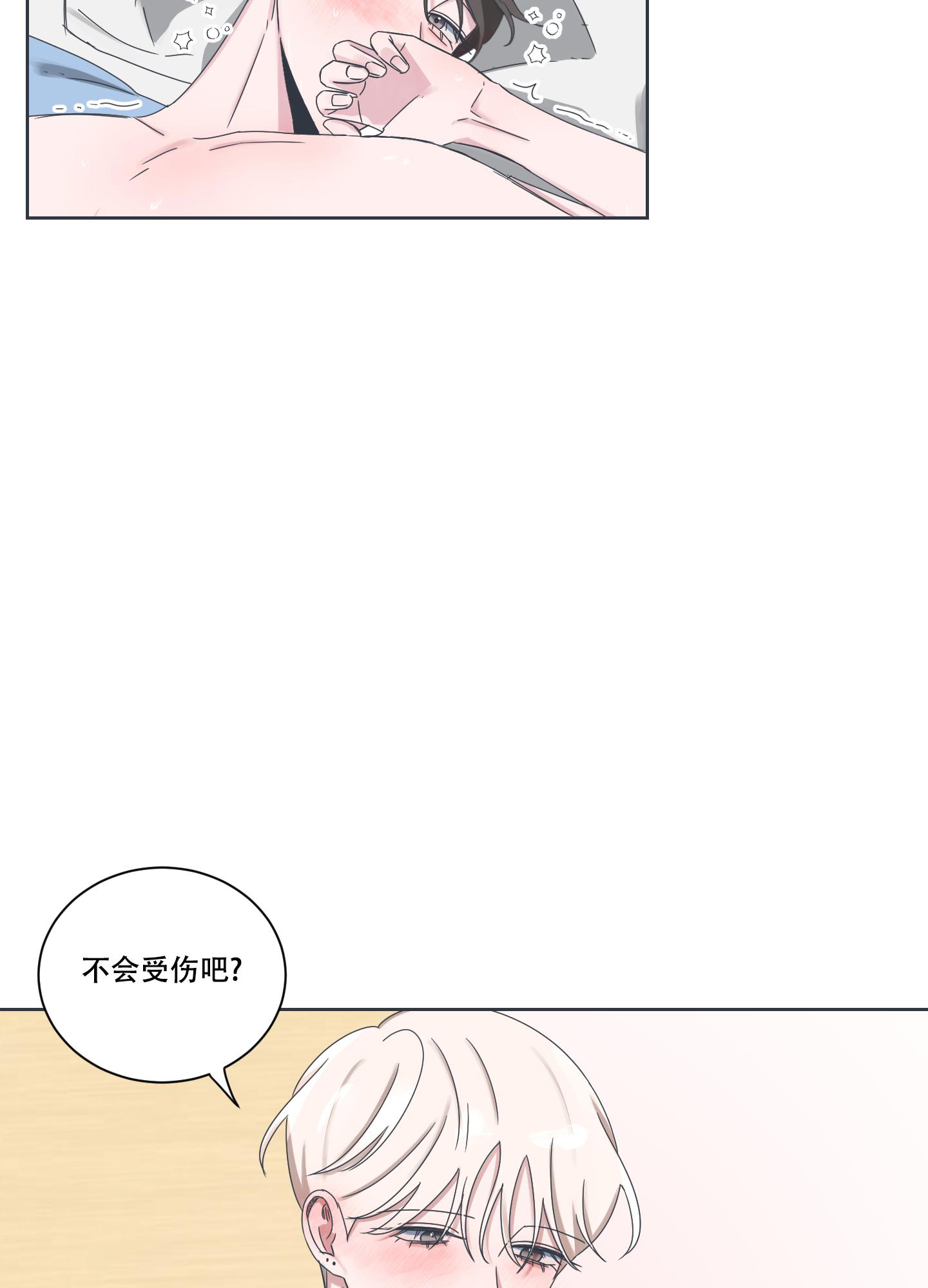 恋爱活动2论坛漫画,第10话1图