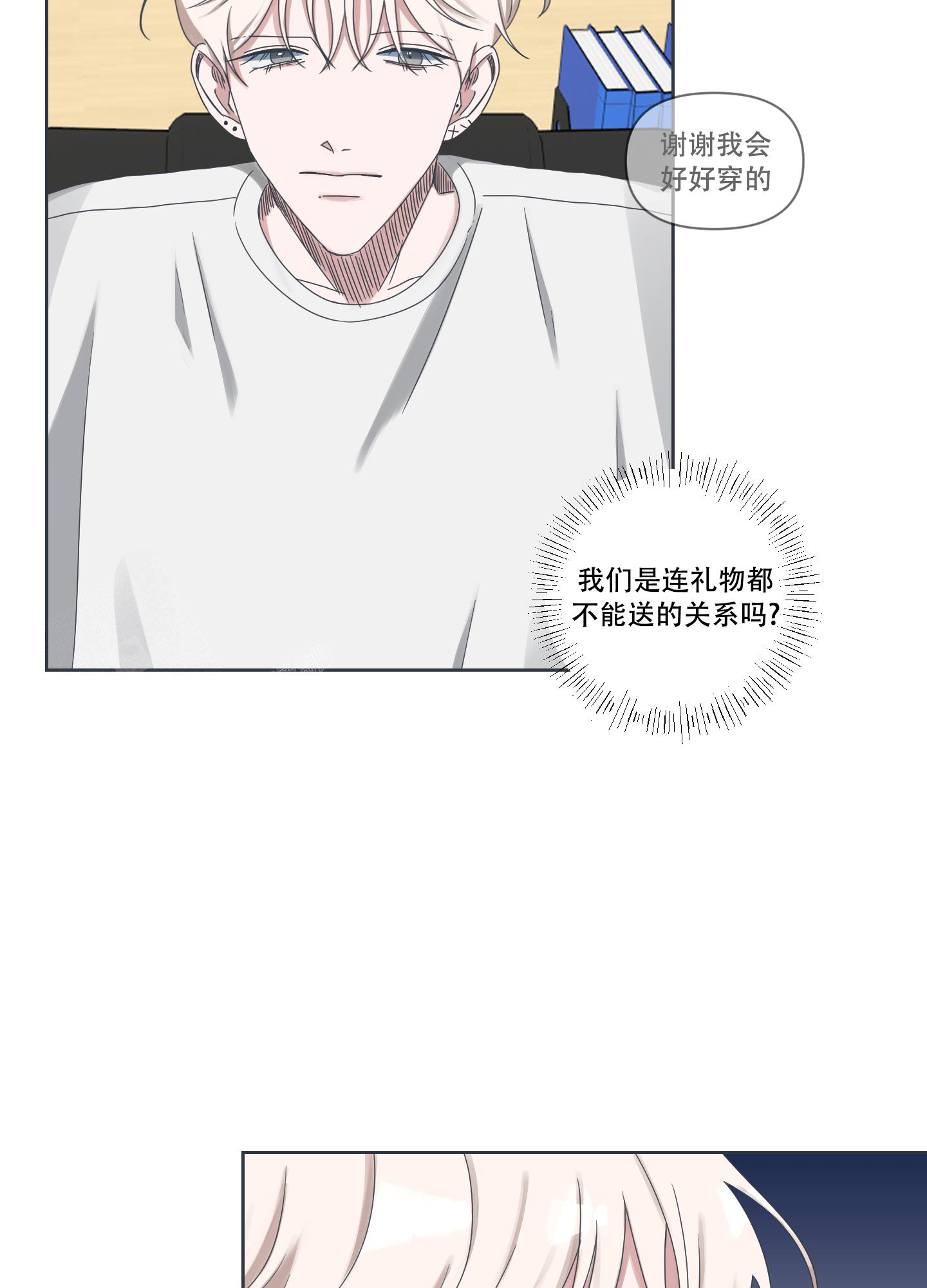 论坛恋爱 漫画漫画,第4话1图