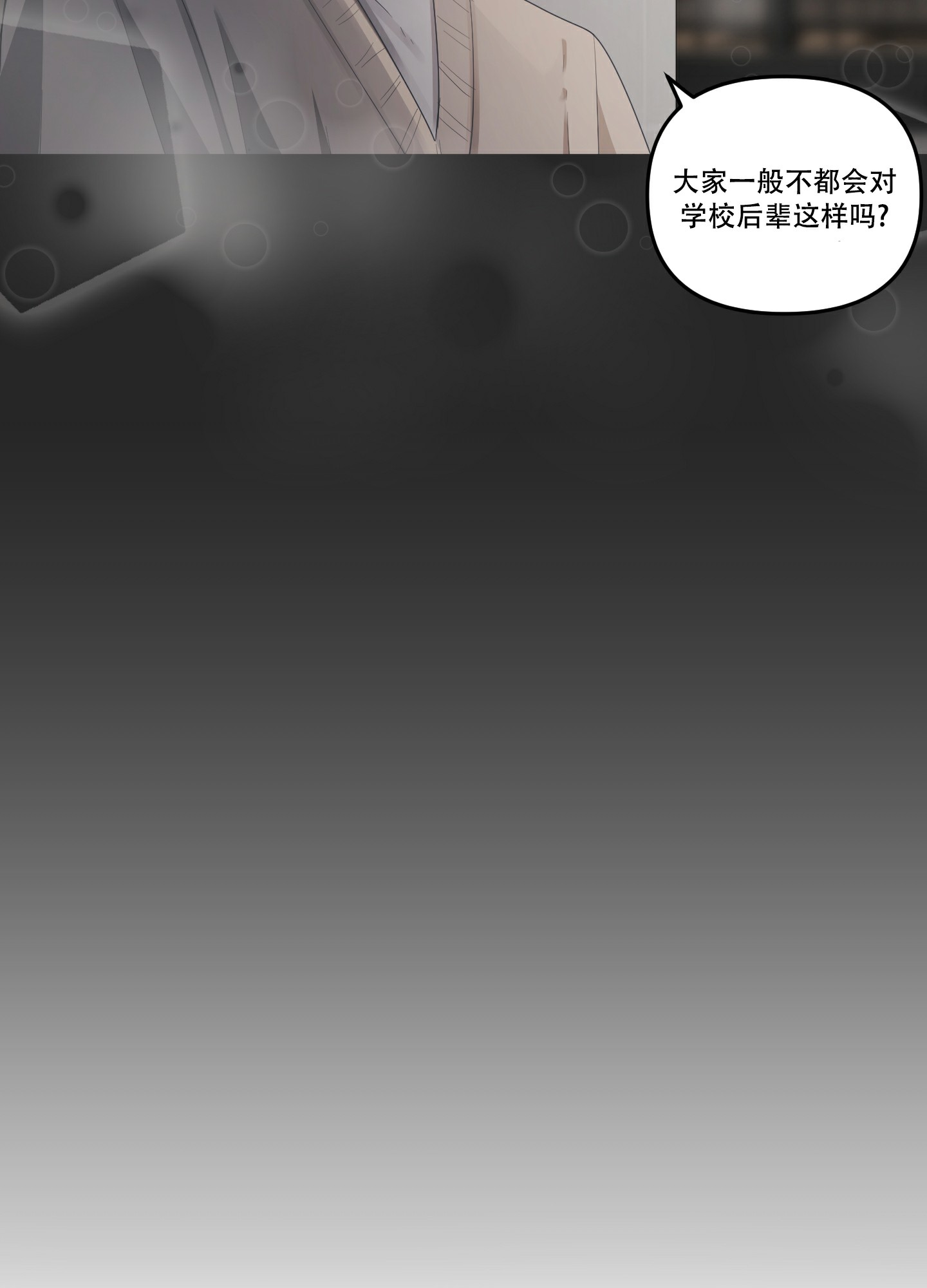 论坛恋爱漫画在线观看漫画,第2话1图