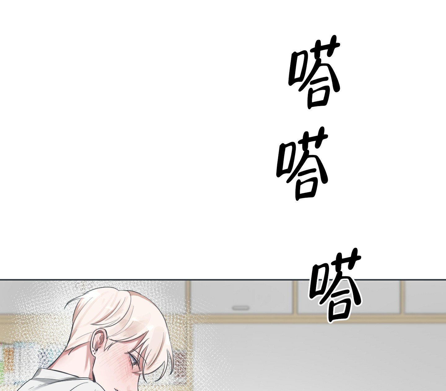 论坛恋爱 漫画漫画,第2话1图