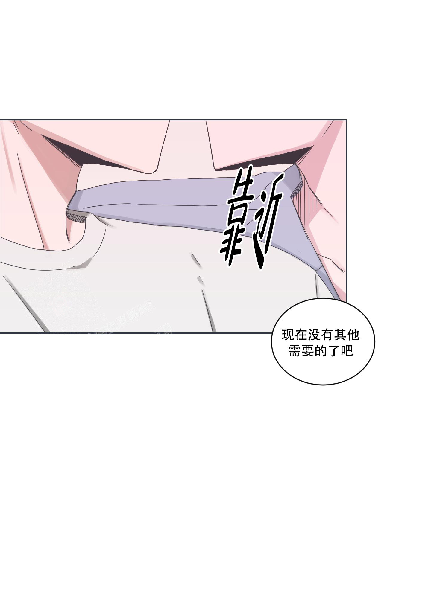 论坛恋爱未删减版漫画,第10话2图