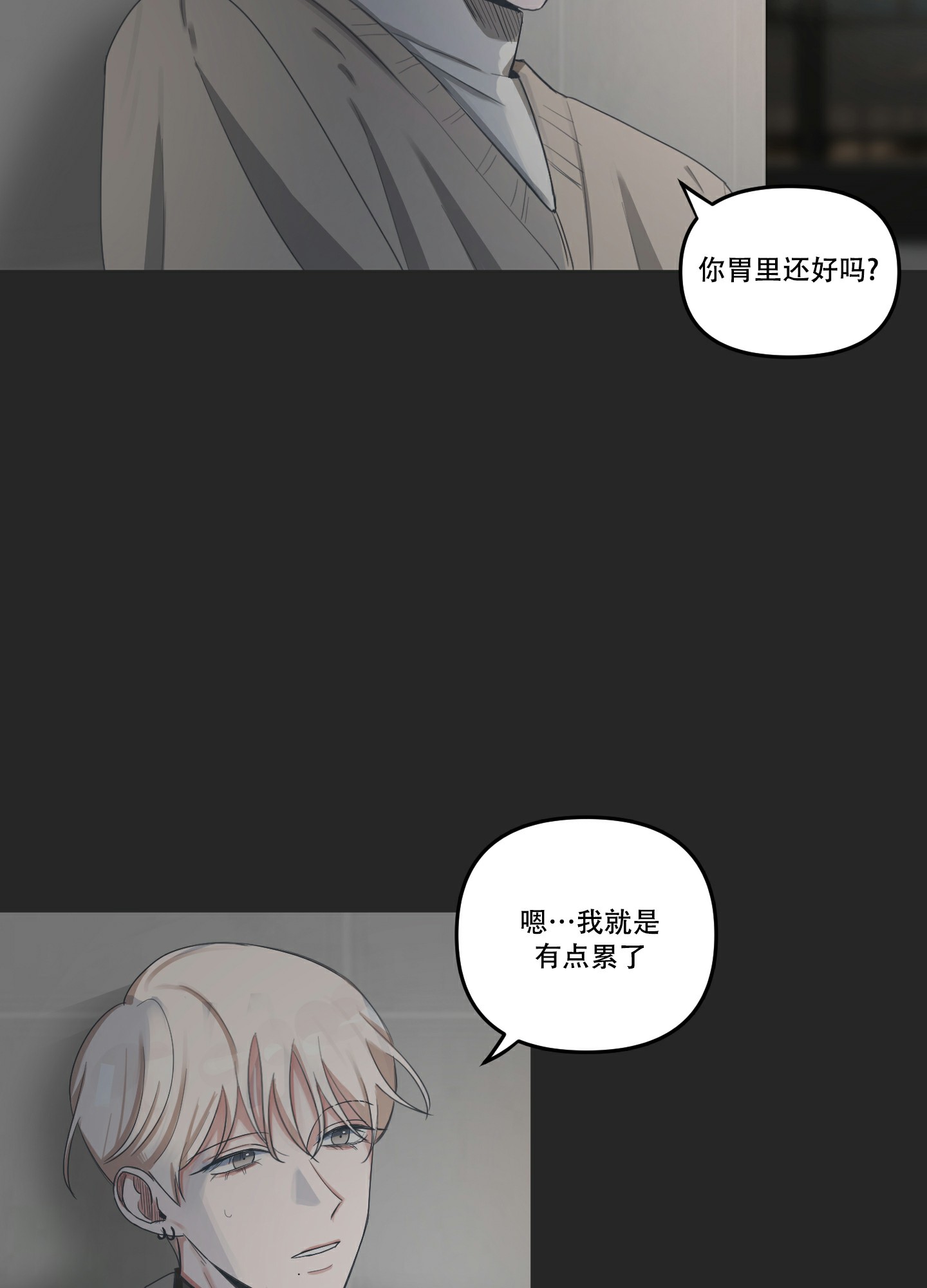 论坛恋爱纪实漫画,第2话2图