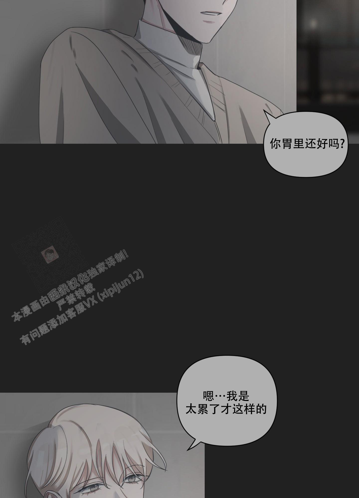 论坛恋爱漫画在线观看网站漫画,第8话1图