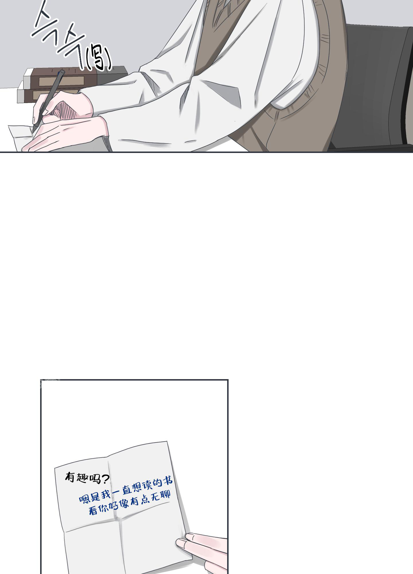 论坛恋爱漫画无删减漫画,第6话2图