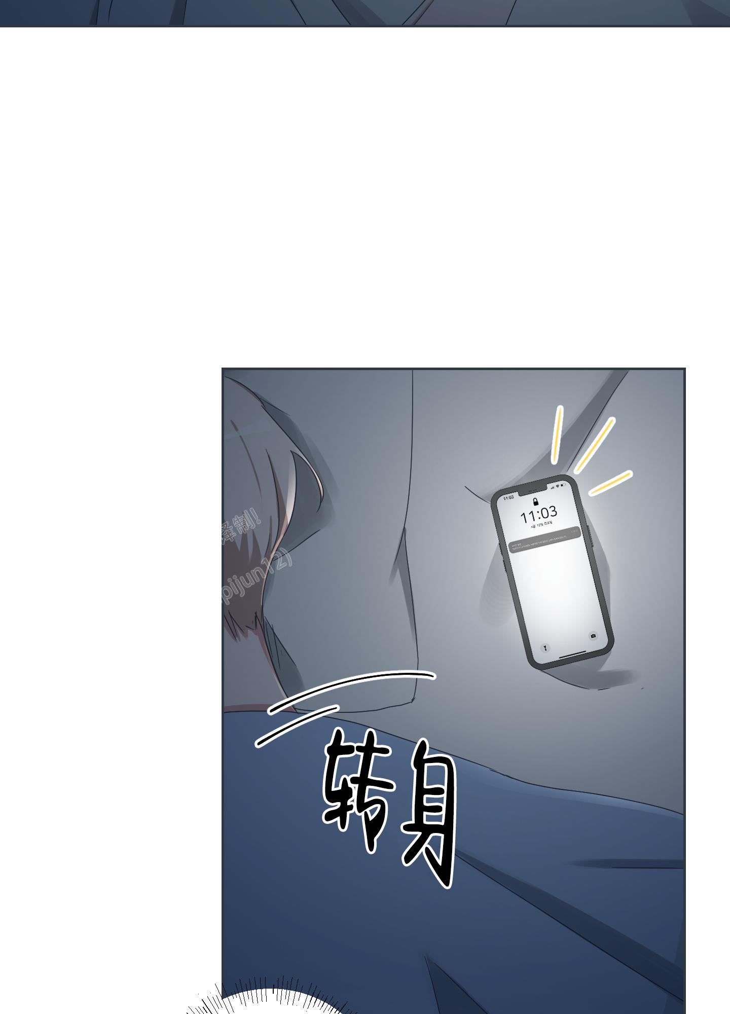 论坛恋爱 漫画漫画,第4话2图