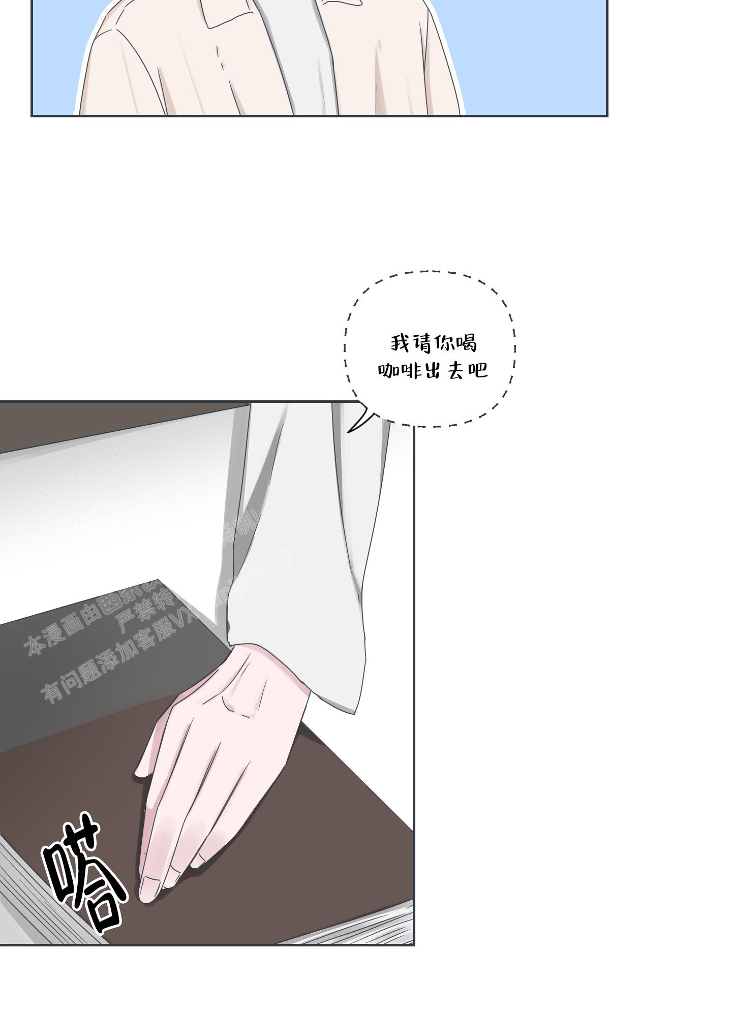 论坛恋爱漫画无删减漫画,第6话1图