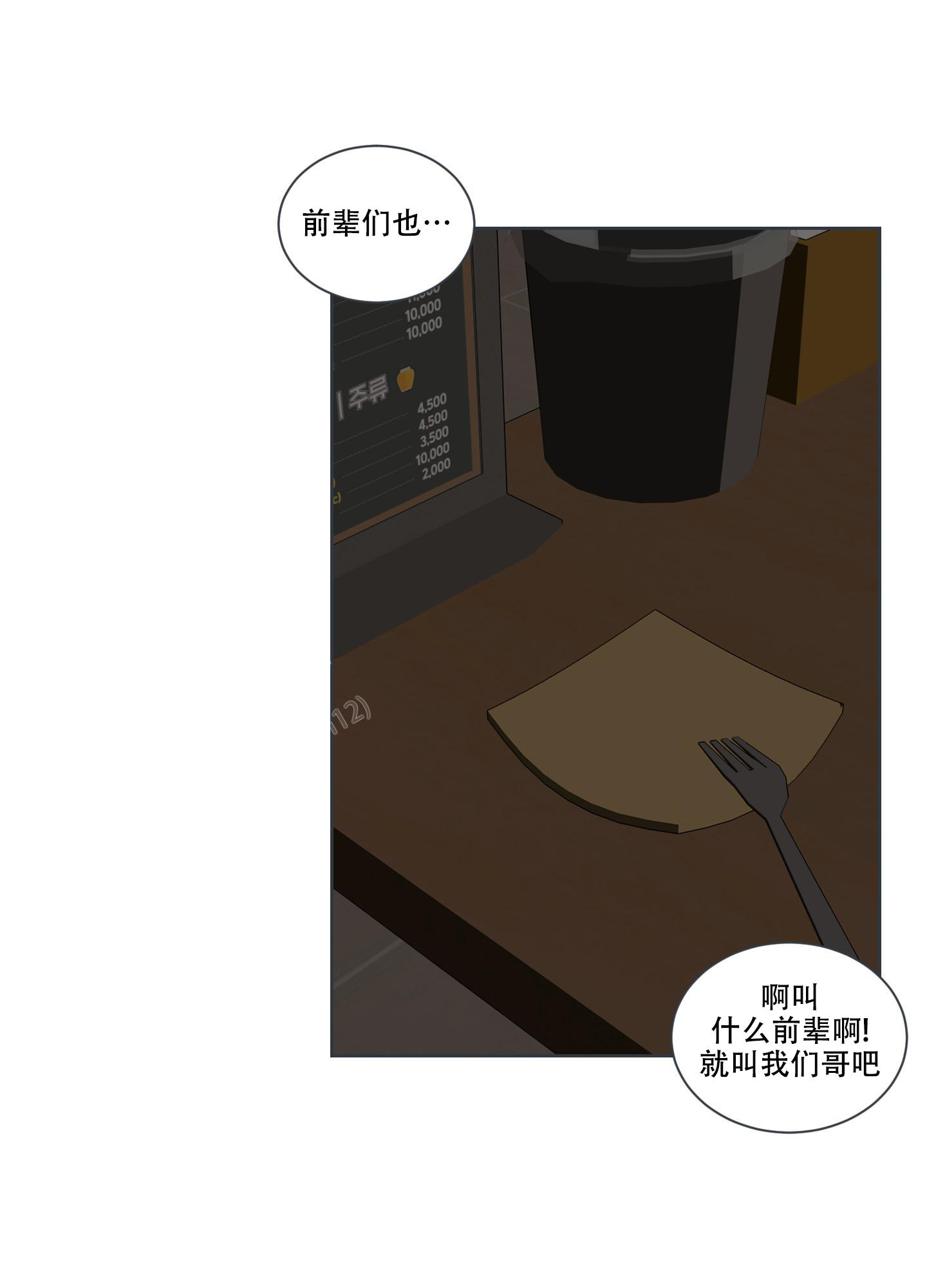 论坛恋爱漫画在线观看漫画,第7话1图