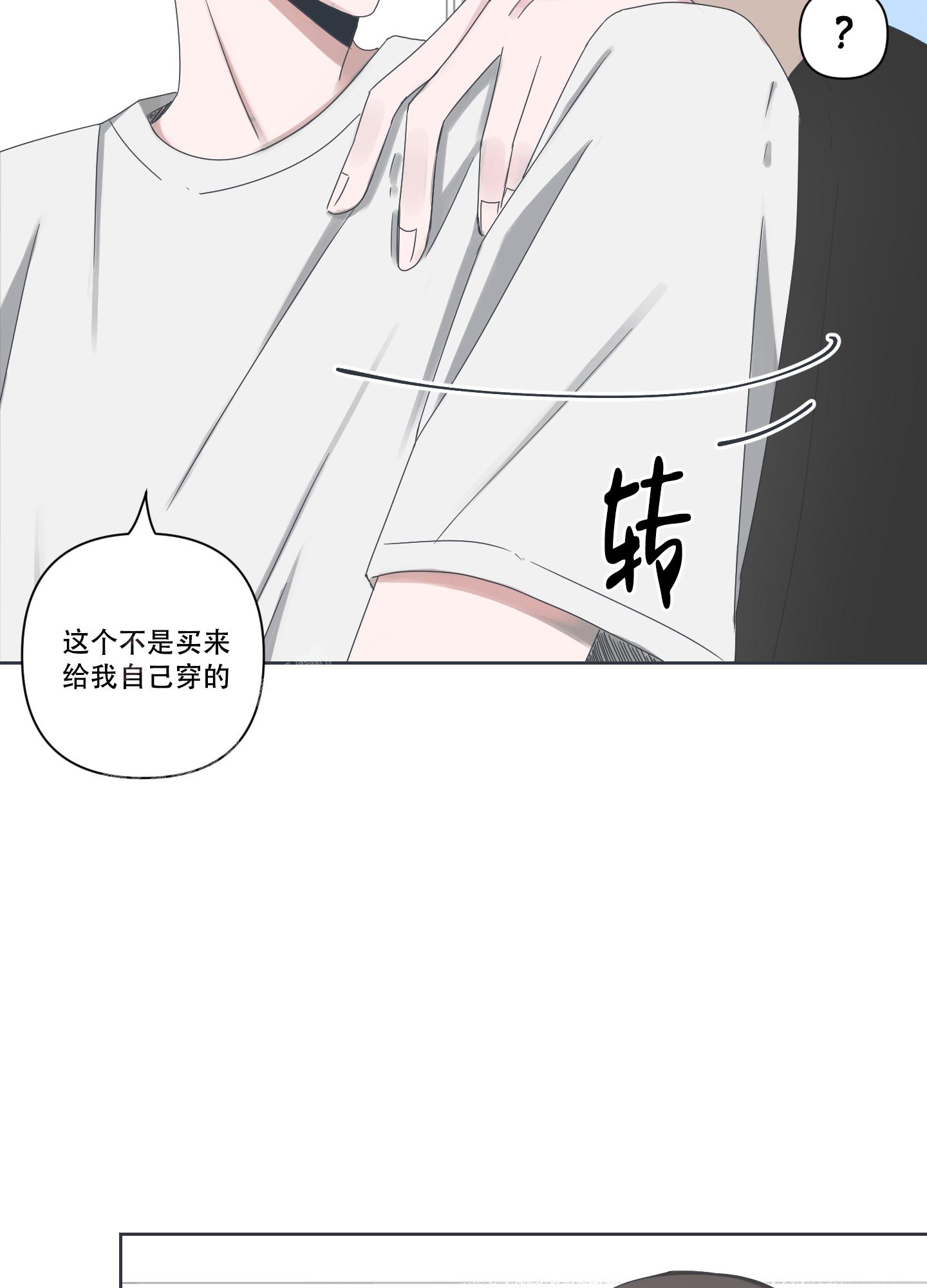 论坛恋爱免费下拉式漫画,第4话2图