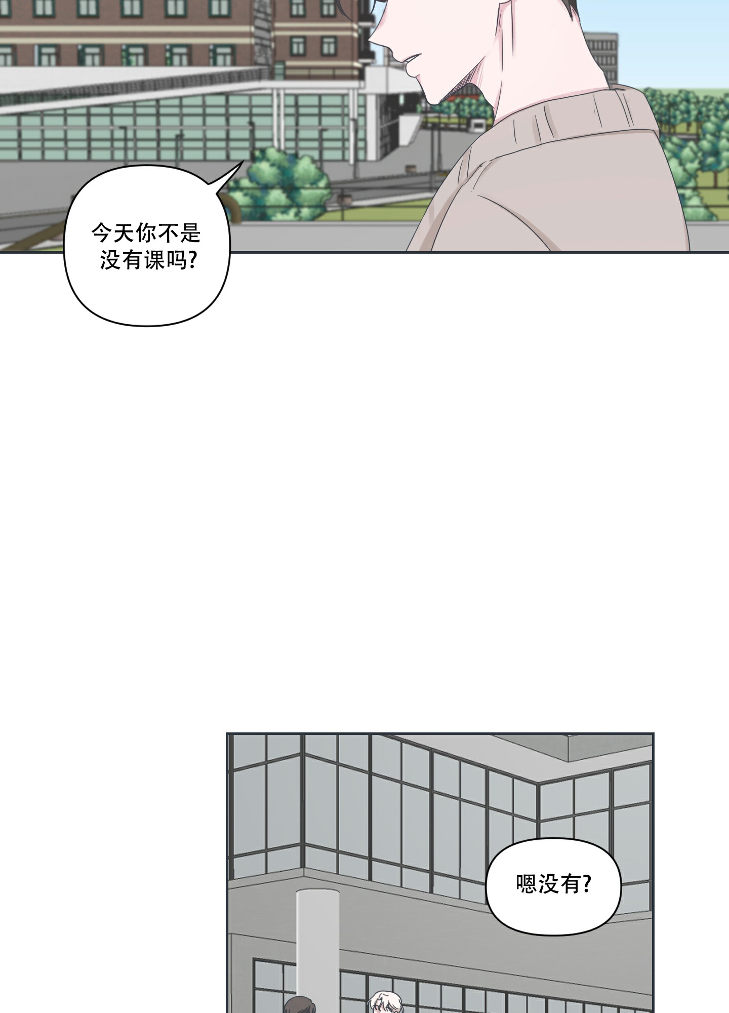 论坛恋爱漫画在线观看漫画,第3话1图