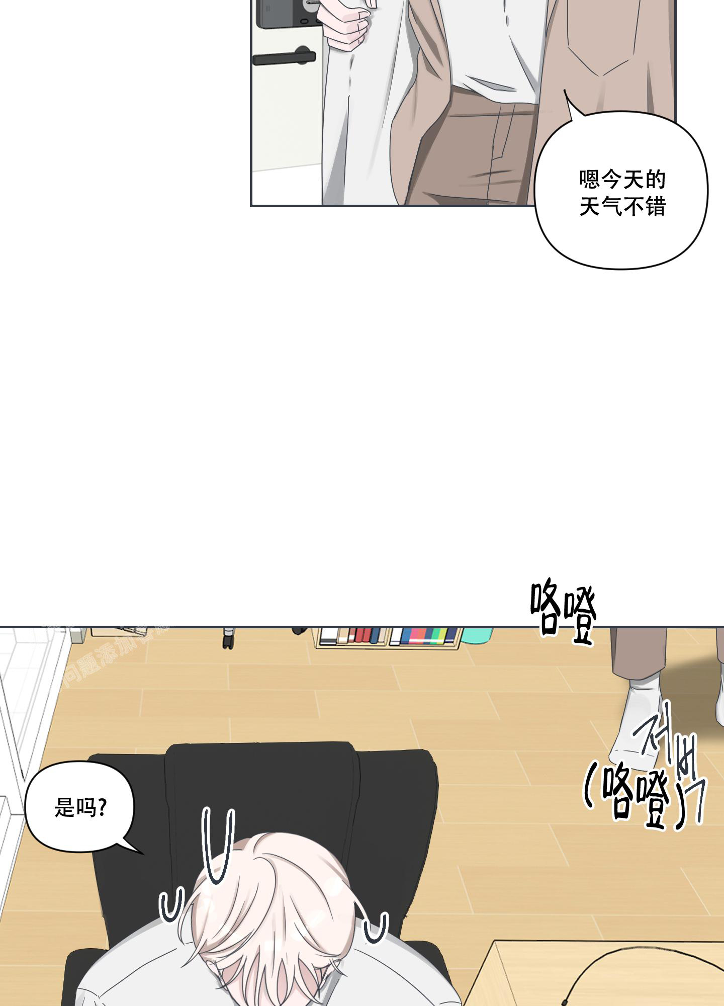 论坛恋爱漫画在线观看网站漫画,第4话2图