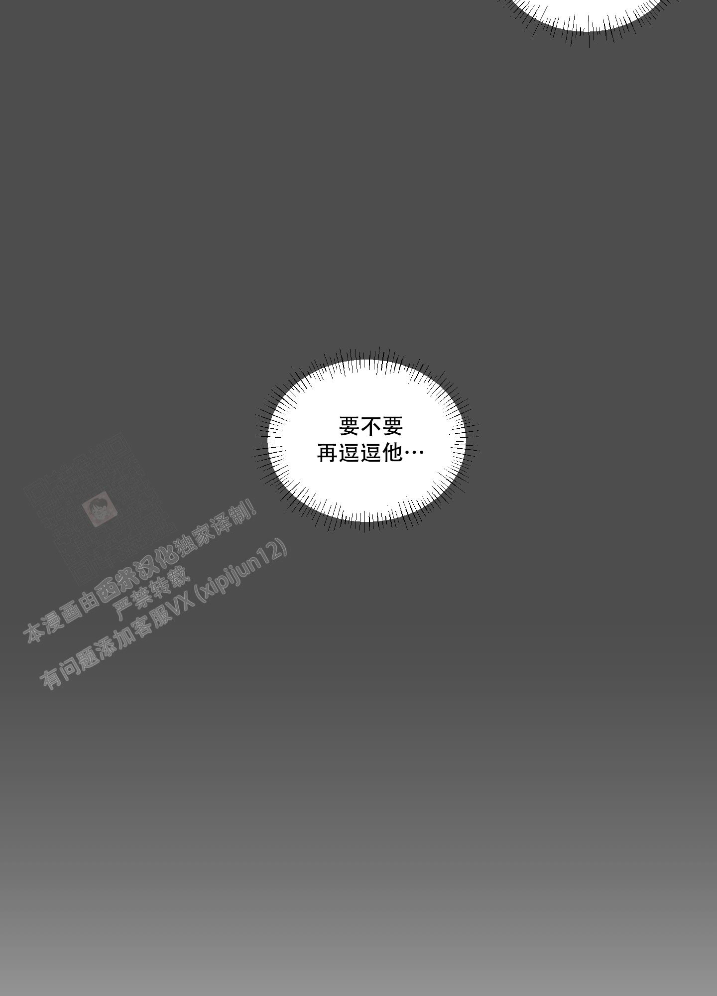 论坛恋爱漫画免费阅读全集漫画,第9话1图