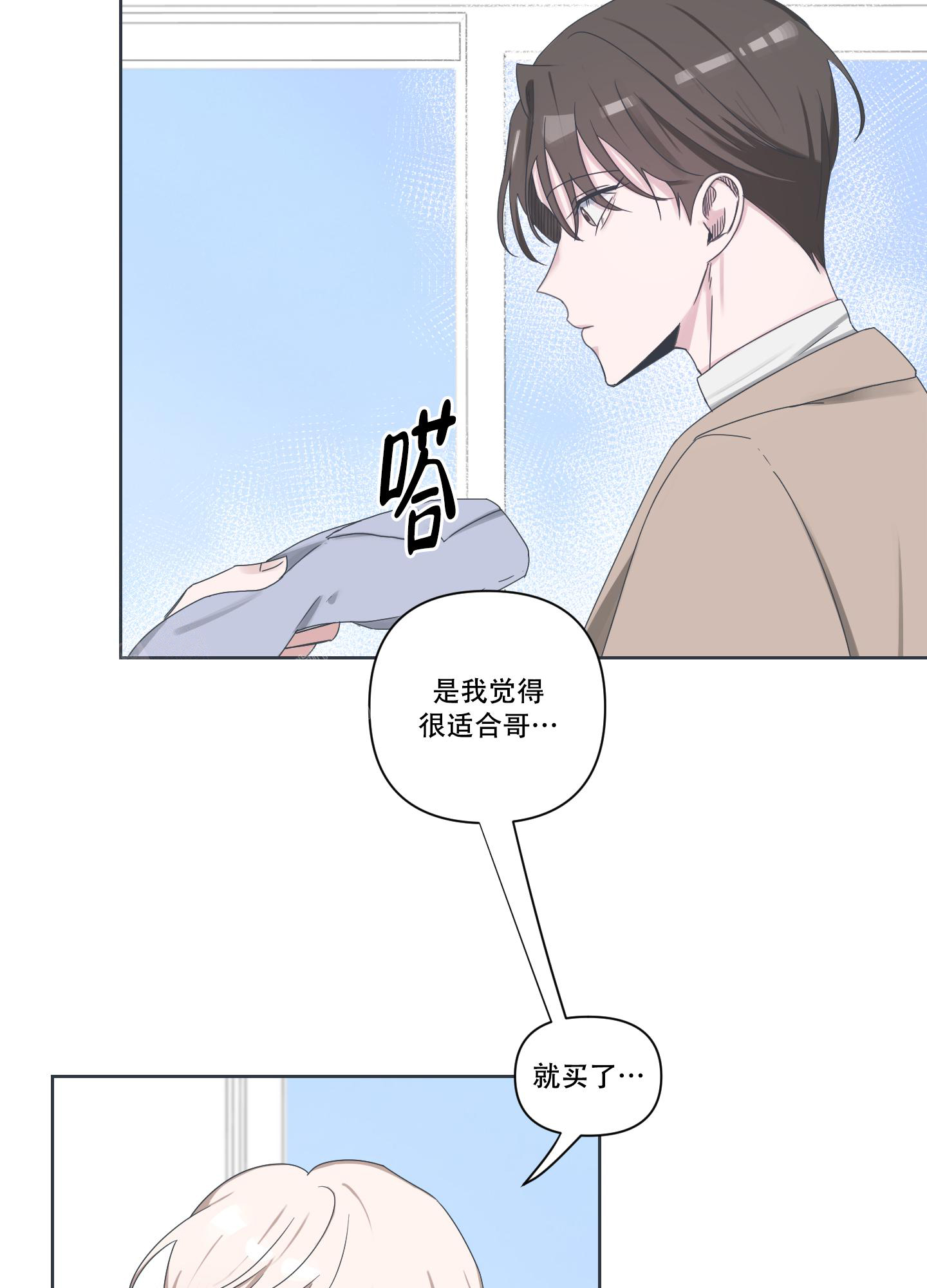 论坛恋爱漫画在线观看网站漫画,第4话1图