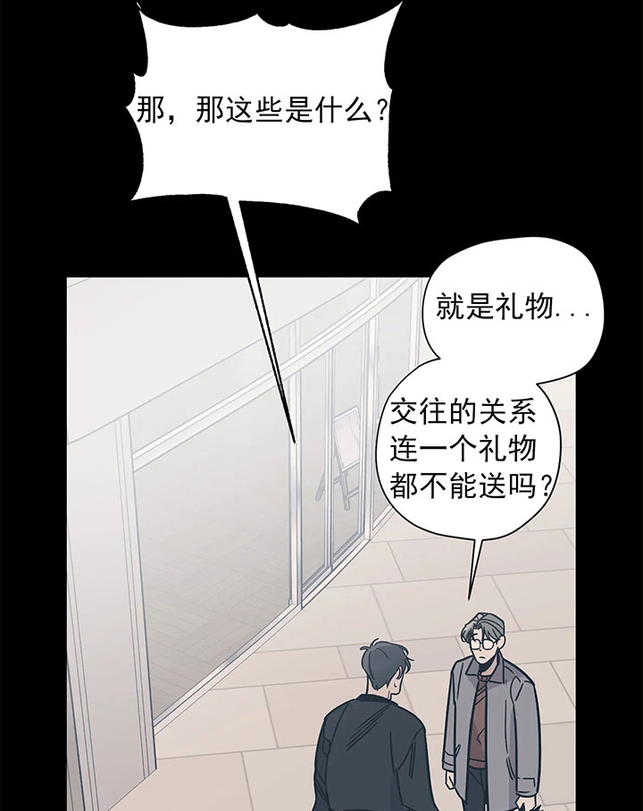 百万人的浪漫漫画,第19话2图