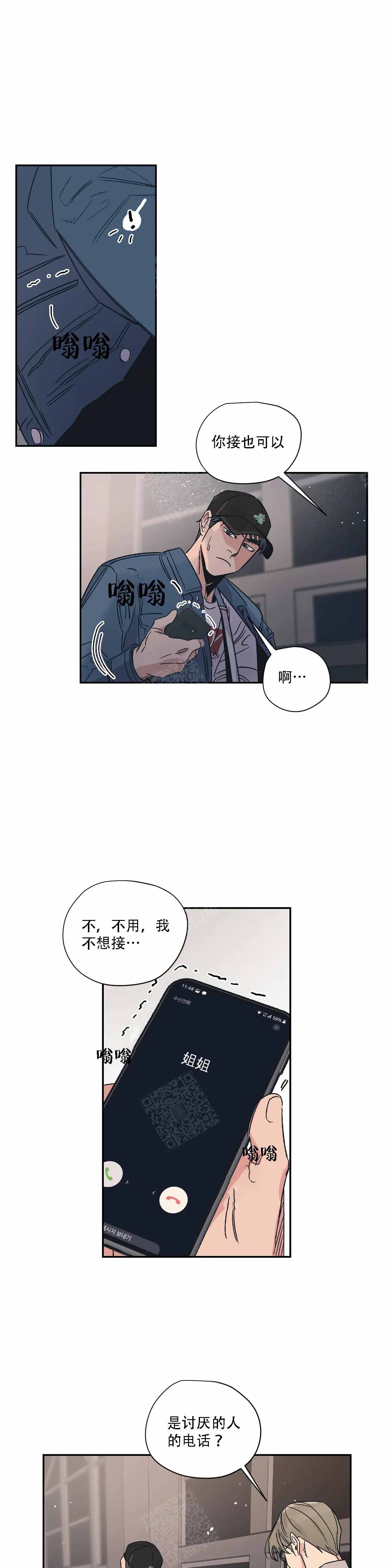 百万元的浪漫漫画未删减免费观看漫画,第9话2图