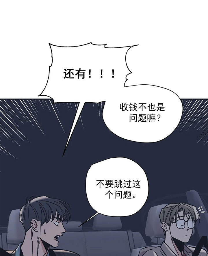 百万级别浪漫漫画,第23话1图