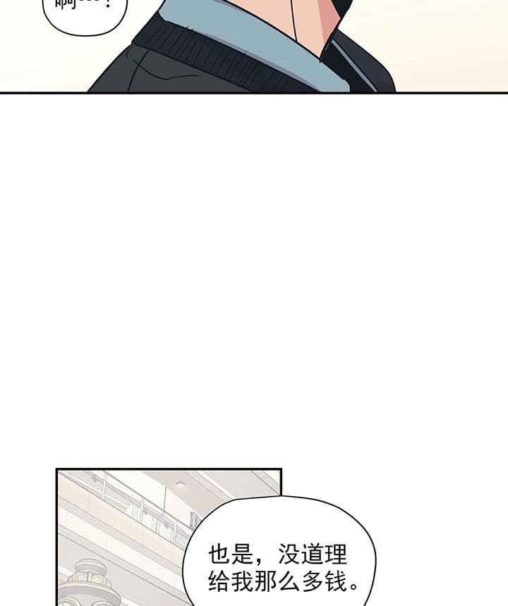 百万元的浪漫在一耽里叫什么漫画,第17话1图