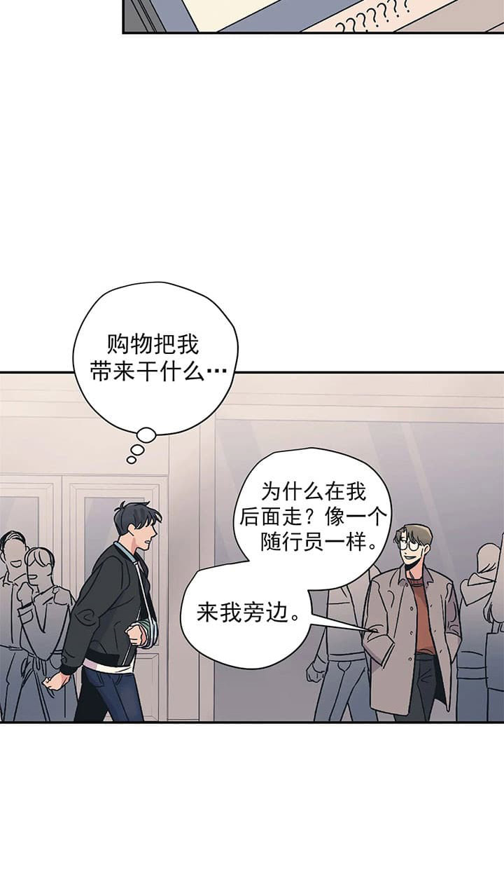 百万元的浪漫在一耽里叫什么漫画,第17话1图