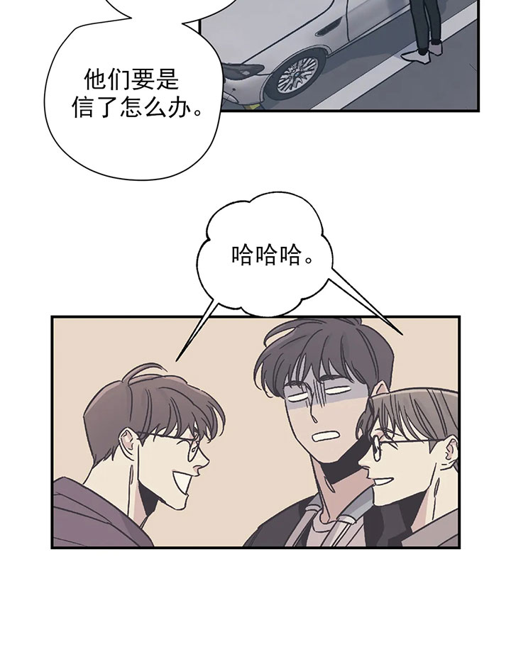 百万元以上玛瑙奇石漫画,第22话2图