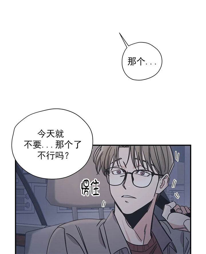 百万元的浪漫漫画未删减免费观看漫画,第23话2图