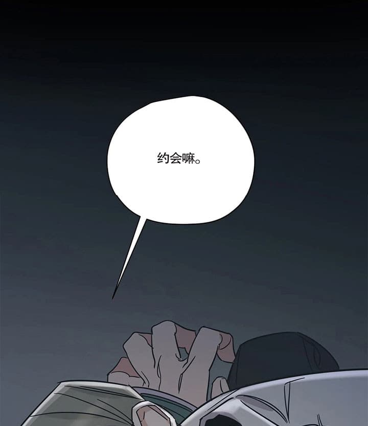 百万元的浪漫在一耽里叫什么漫画,第17话1图