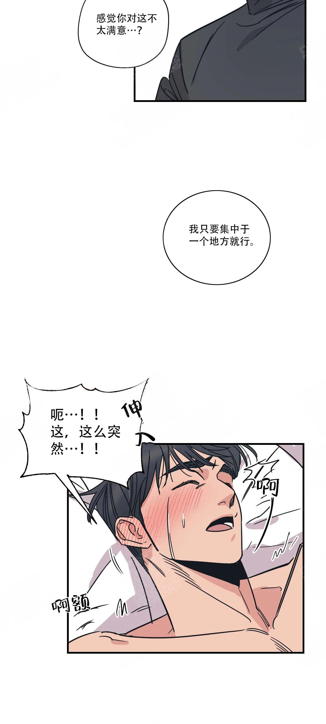 百万元的浪漫158话漫画,第13话2图