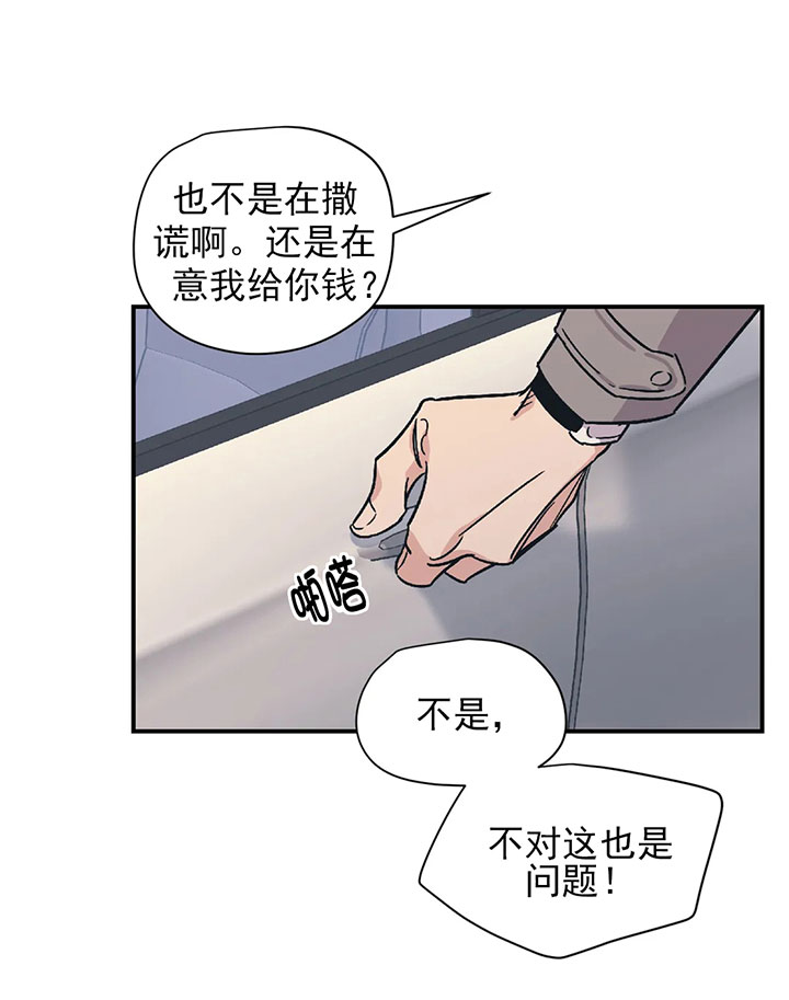 百万元以上玛瑙奇石漫画,第22话1图