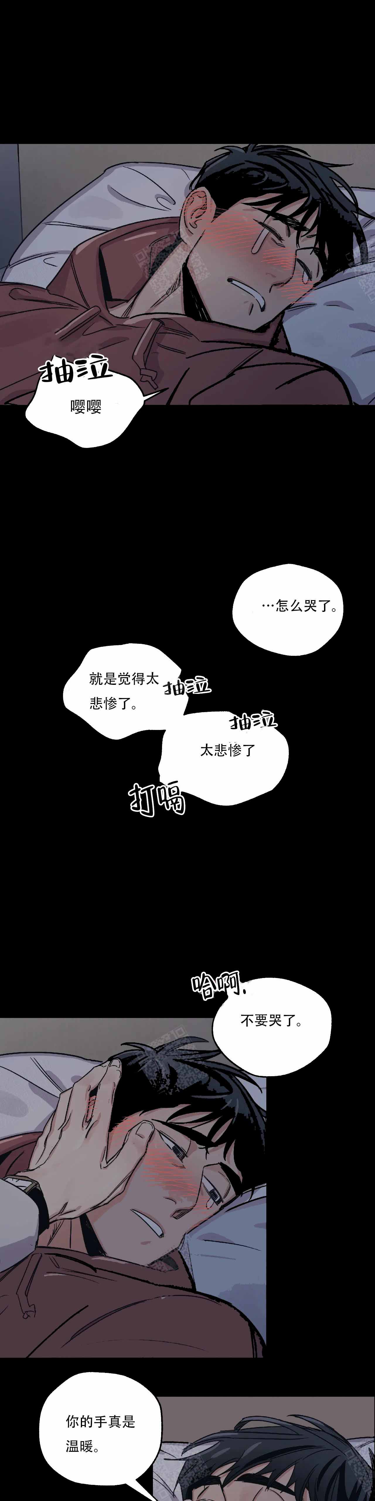 百万元的浪漫漫画,第3话2图