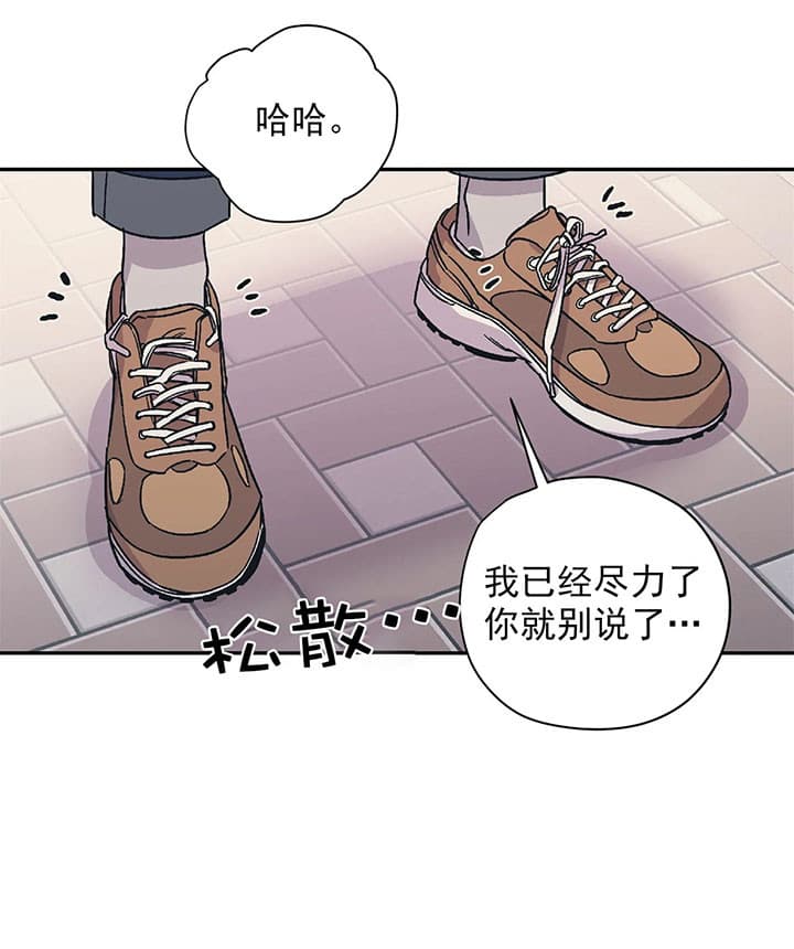 百万元的浪漫在一耽里叫什么漫画,第17话2图