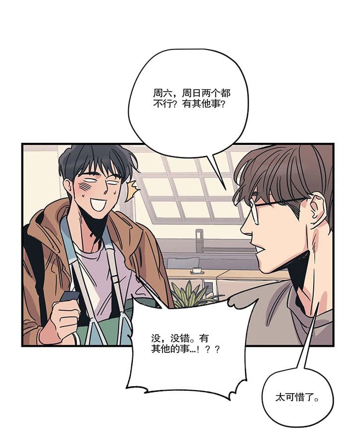 百万元的浪漫在一耽里叫什么漫画,第16话1图