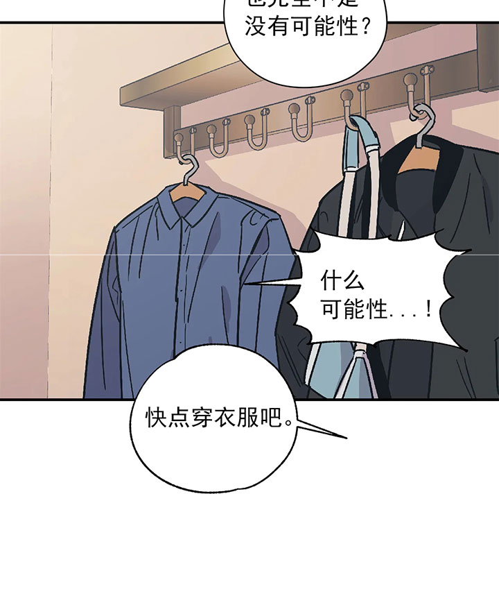 百万元以上玛瑙奇石漫画,第20话2图