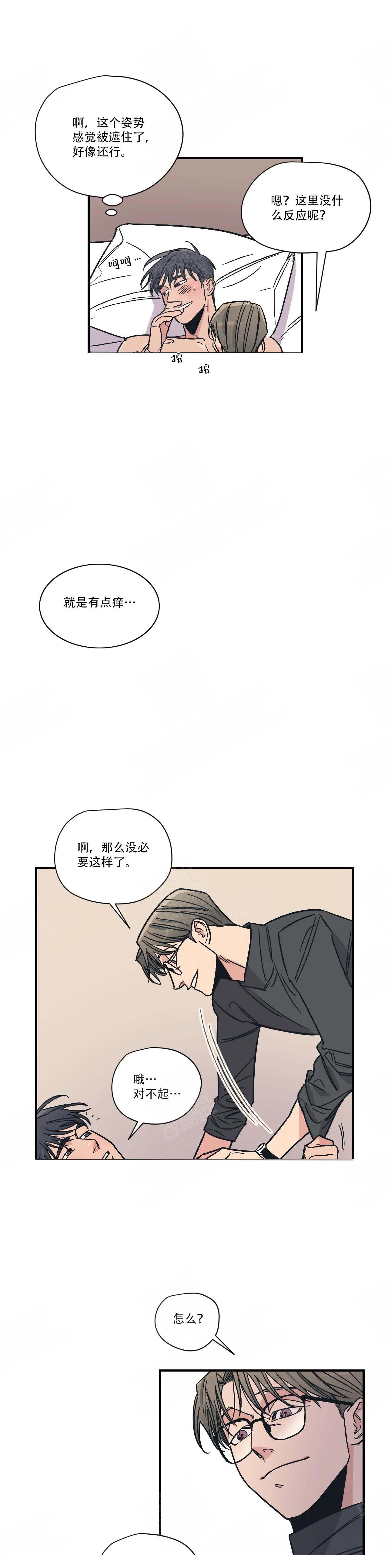 百万元的浪漫158话漫画,第13话1图