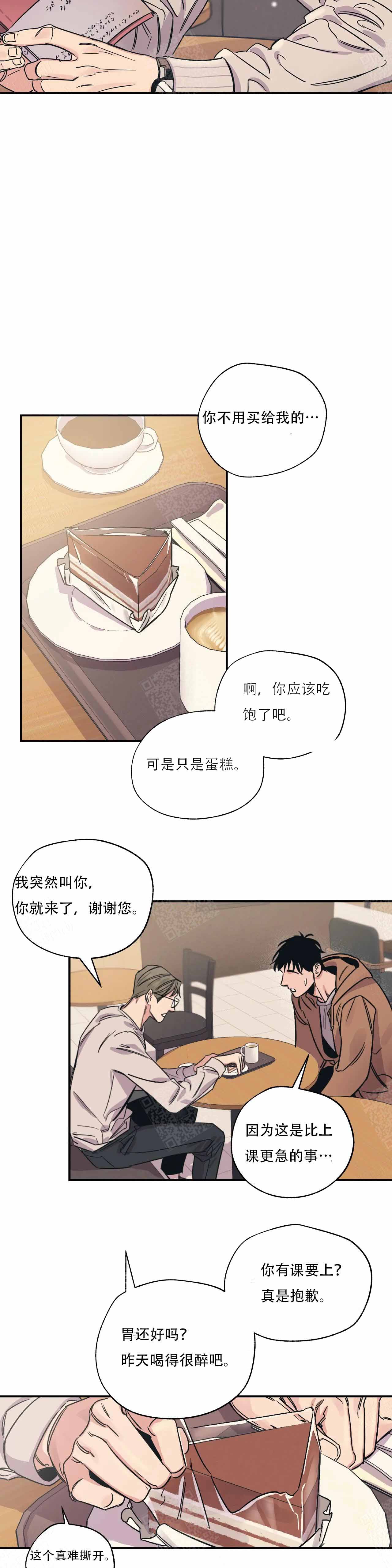 百万元的浪漫外传漫画,第4话1图